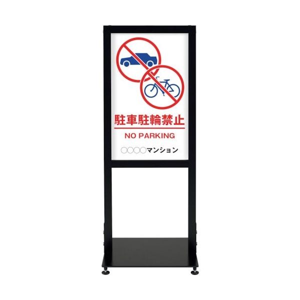 シンエイ アーバンスタンド 片面印刷MSDー01 UR-ST-K-MSD-01 1台 346-3346（直送品）