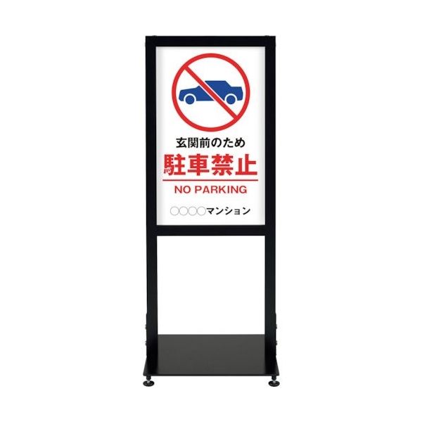 シンエイ アーバンスタンド 片面印刷MSDー05 UR-ST-K-MSD-05 1台 346-1860（直送品）