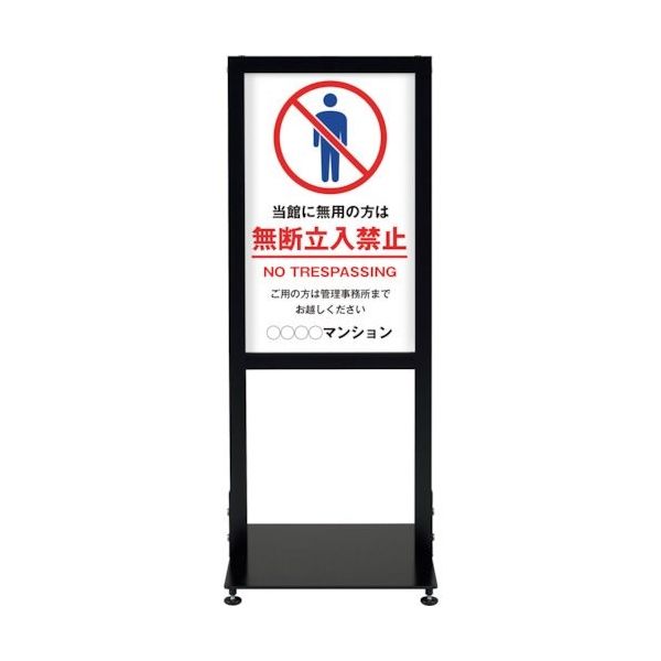 シンエイ アーバンスタンド 片面印刷MSDー07 UR-ST-K-MSD-07 1台 346-3349（直送品）