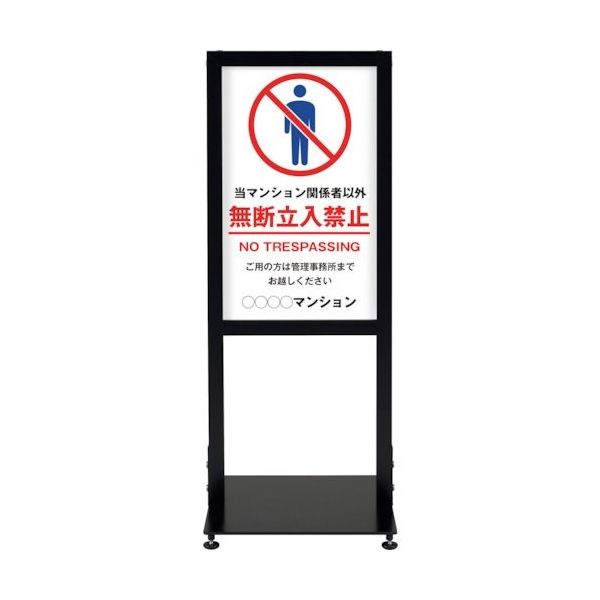 シンエイ アーバンスタンド 片面印刷MSDー08 UR-ST-K-MSD-08 1台 346-3339（直送品）