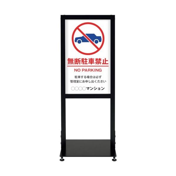 シンエイ アーバンスタンド 片面印刷MSDー11 UR-ST-K-MSD-11 1台 346-1854（直送品）