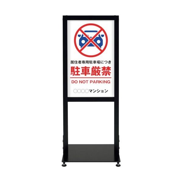 シンエイ アーバンスタンド 片面印刷MSDー16 UR-ST-K-MSD-16 1台 346-1859（直送品）