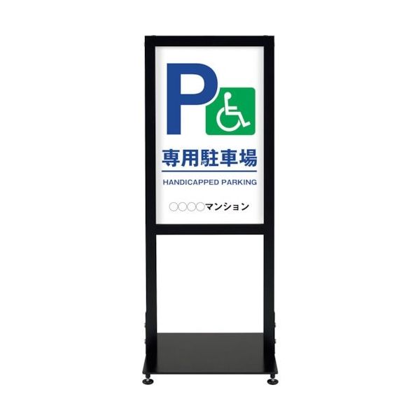 シンエイ アーバンスタンド 片面印刷MSDー20 UR-ST-K-MSD-20 1台 346-1855（直送品）