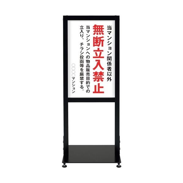 シンエイ アーバンスタンド 片面印刷VMSDー02 UR-ST-K-VMSD-02 1台 346-3352（直送品）