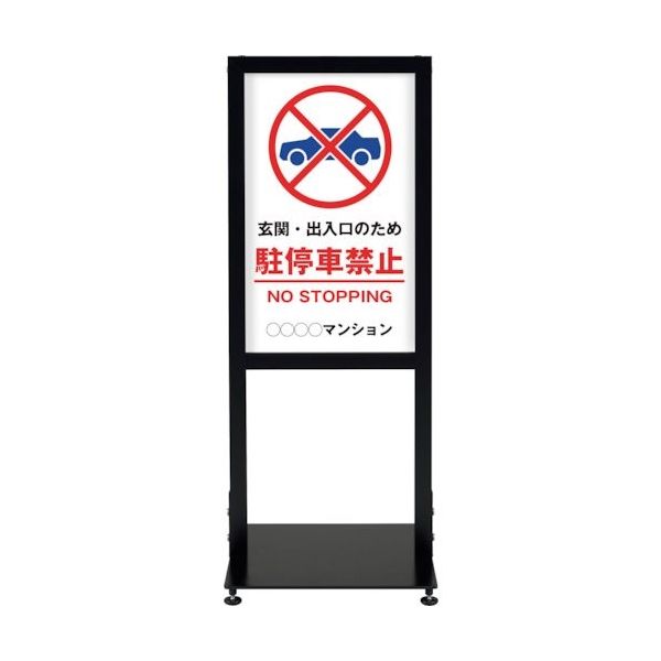 シンエイ アーバンスタンド 両面印刷MSDー02 UR-ST-R-MSD-02 1台 346-1851（直送品）