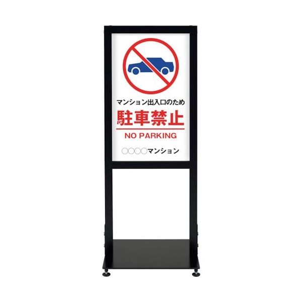 シンエイ アーバンスタンド 両面印刷MSDー04 UR-ST-R-MSD-04 1台 346-3350（直送品）