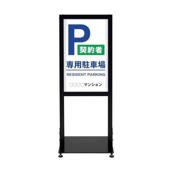 シンエイ アーバンスタンド 両面印刷MSDー15 UR-ST-R-MSD-15 1台 346-1857（直送品）