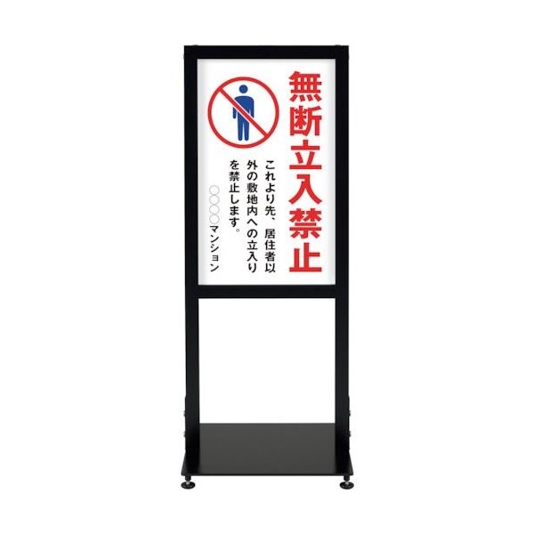 シンエイ アーバンスタンド 両面印刷VMSDー03 UR-ST-R-VMSD-03 1台 346-3343（直送品）