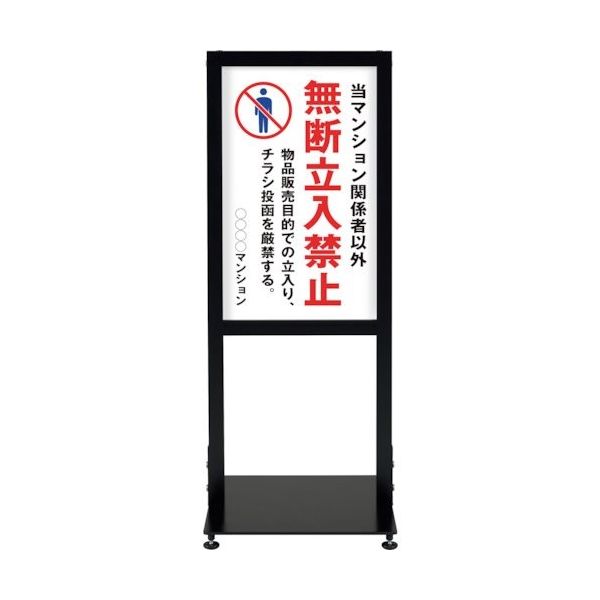 シンエイ アーバンスタンド 両面印刷VMSDー04 UR-ST-R-VMSD-04 1台 346-1862（直送品）