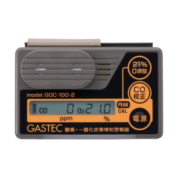 ガステック 装着形酸素・一酸化炭素検知警報器 GOC-100-2（80） 249-5671（直送品）