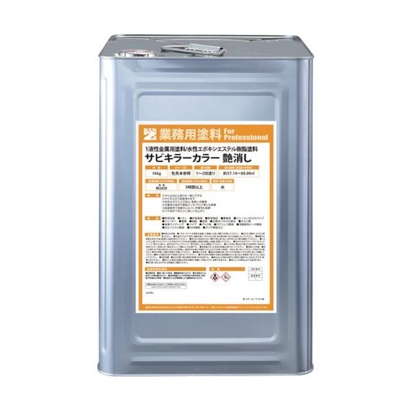 BANーZI 防錆塗料 サビキラーカラー艶消し 16kg つや消し黒 B-SKCT/K16B 1缶 370-1667（直送品）