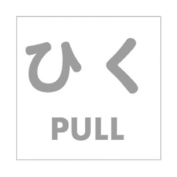 ホリコー Glassticker(ガラスステッカー)16 ひく 100mm×100mm GS-100100-16 1セット(12枚)（直送品）