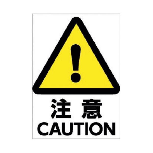 ホリコー Glassticker(ガラスステッカー)09 注意 70mm×100mm GS-70100-09 1セット(16枚)（直送品）