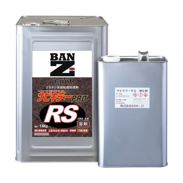 BAN-ZI 油性錆転換塗料 サビキラープロRS 16.5kg クリア A-SKPR/K165K 369-8590（直送品）
