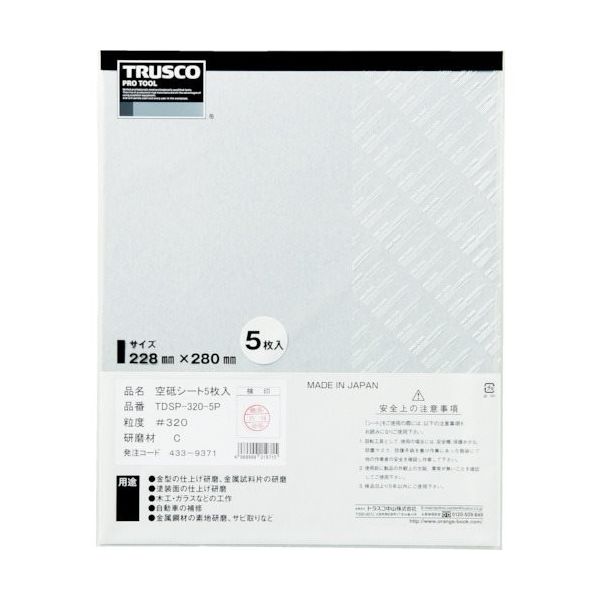 トラスコ中山 TRUSCO 空研ぎペーパー228X280 #240 5枚入 TDSPA-240-5P 1袋(5枚) 395-3417（直送品）