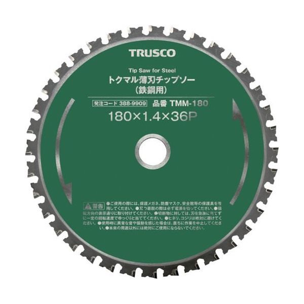 トラスコ中山 TRUSCO トクマル薄刃チップソー(鉄鋼用) φ135 TMM-135 1枚 388-9910（直送品）