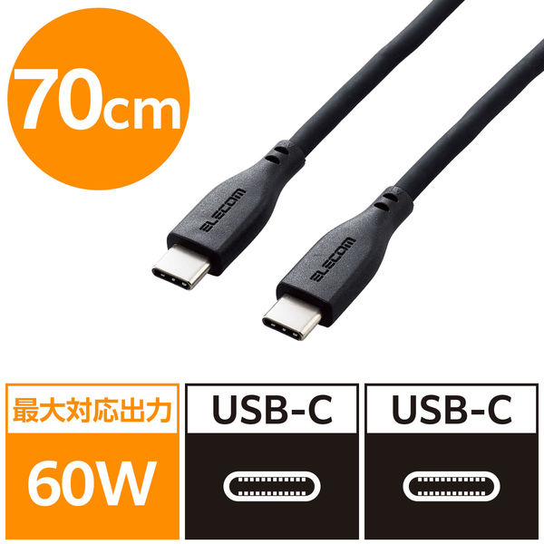 Type-Cケーブル USB C-C PD対応 60W なめらか 70cm 黒 MPA-CCSSEC07BK