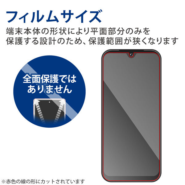 エレコム Android One S10 S9 ガラスフィルム 10H 強化ガラス採用 指紋