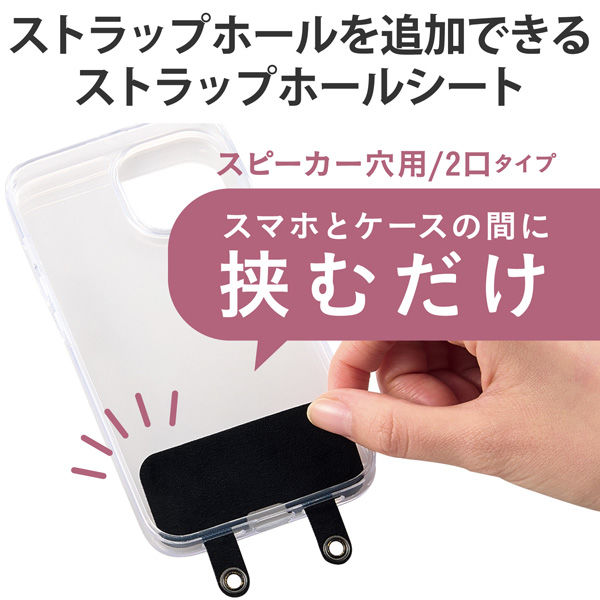 スマホ ストラップホルダー シート パッチ クリア 透明 2枚 - スマホ