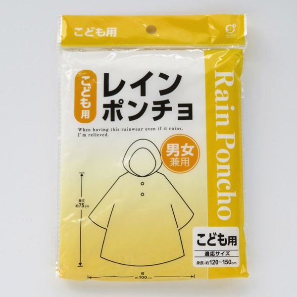 オカザキ レインポンチョ こども用 4986614660259 1箱（100枚