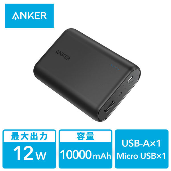 anker 537 モバイルバッテリー新品未使用未開封 - スマホアクセサリー