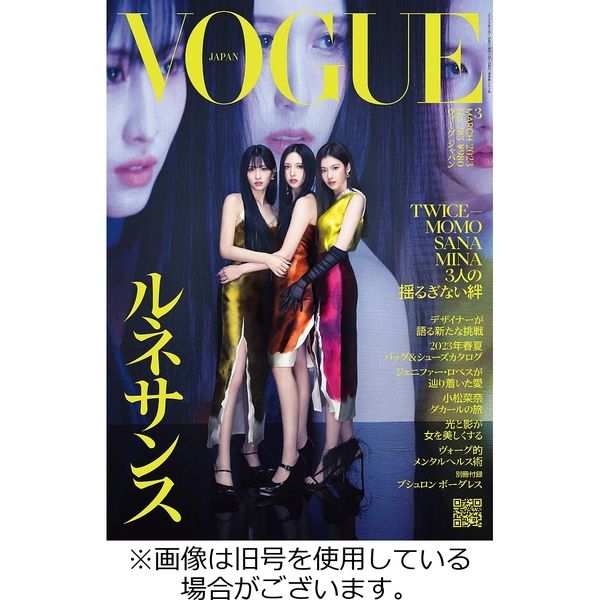 No.1 VOGUE JAPAN おまとめセット No.1 VOGUE JAPAN おまとめセット