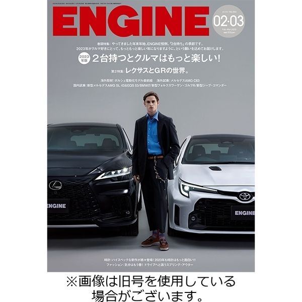 ENGINE（エンジン） 2023/06/26発売号から1年(12冊)（直送品）