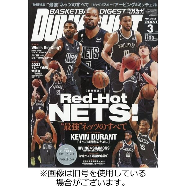 DUNK SHOOT（ダンクシュート） 2023/06/25発売号から1年(12冊)（直送品 