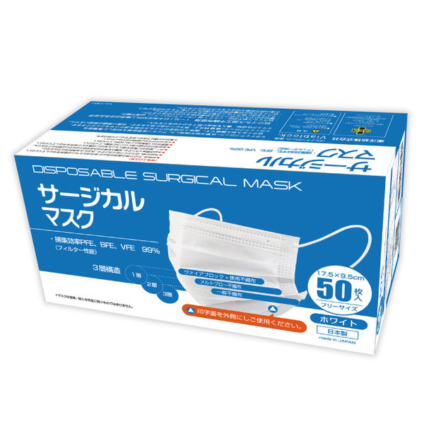 ヴァイアブロック不織布使用サージカルマスク　1セット（250枚：50枚入×5）日本製