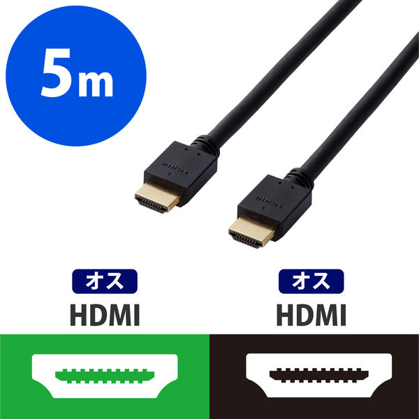 HDMIケーブル 5m スリム コンパクト HIGHSPEED ブラック DH-HD14EA50BK エレコム 5個