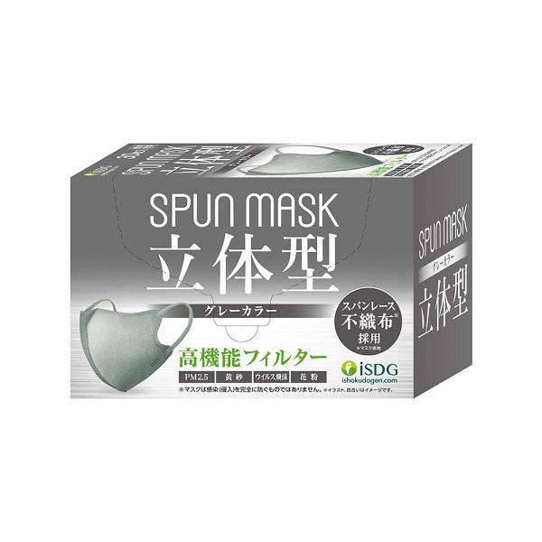 SPUN MASK スパンレース 立体型 グレー 不織布マスク 1セット（150枚：30枚入×5） 医食同源ドットコム