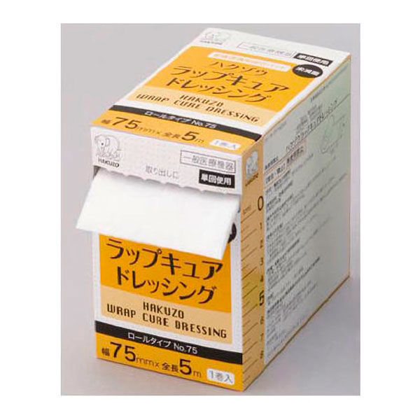 ハクゾウラップキュアドレッシングNо.75 3155101 ハクゾウメディカル 5巻