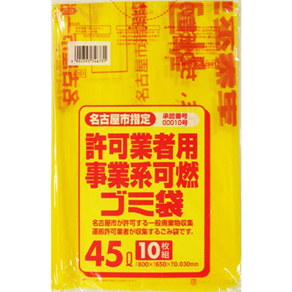 日本サニパック 名古屋市指定ゴミ袋 許可業者事業系 可燃45L G-3D（50枚:10枚入×5）