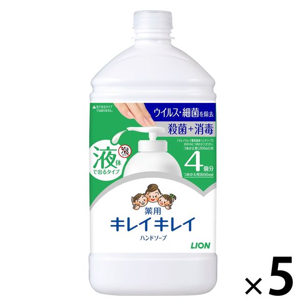 キレイキレイ 薬用液体ハンドソープ 詰替用 800mL 5個 【液体タイプ】 ライオン