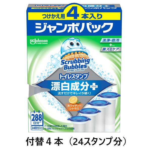 スクラビングバブル トイレ掃除 トイレスタンプ 漂白成分プラス ホワイティーシトラスの香り 詰め替え用 5箱