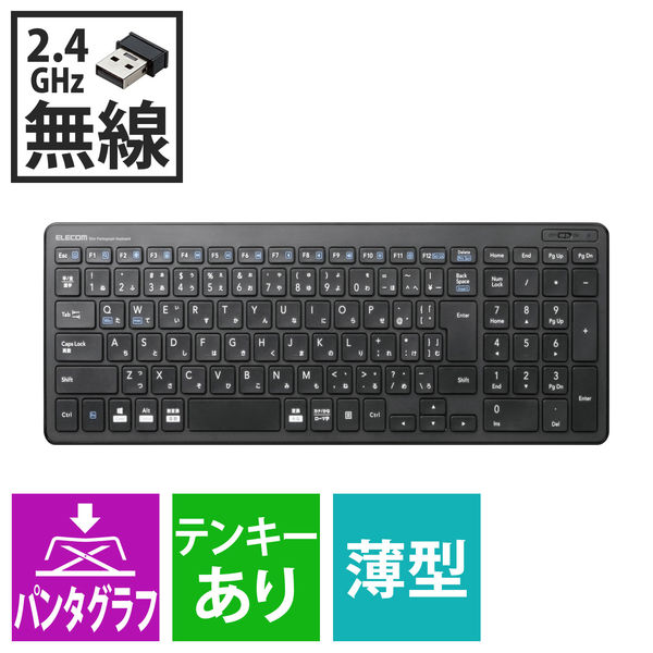 ワイヤレスキーボード 無線 テンキー付き コンパクト パンタグラフ 薄型 ブラック TK-FDP099TBK エレコム 5個（直送品）