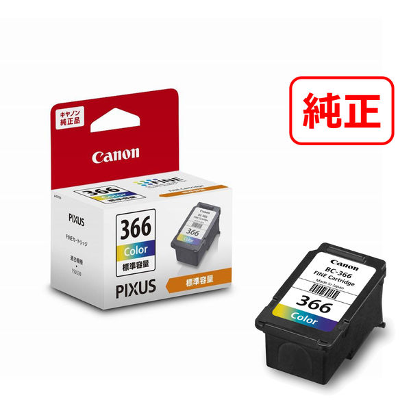 16,660円Canon 純正使用済インクカートリッジ63個-9