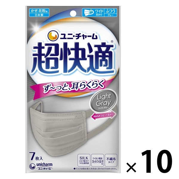 超快適マスク プリーツタイプ ライトグレー ふつうサイズ 1セット（7枚入×10袋）ユニ・チャーム 日本製