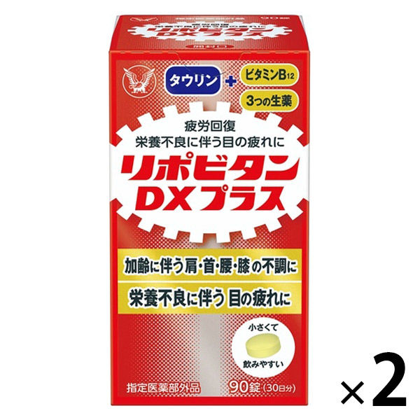 リポビタンDXプラス 90錠 2箱セット 大正製薬 - アスクル