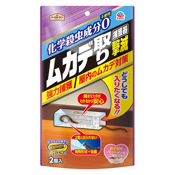 アース製薬 アースガーデン ムカデ取り撃滅 捕獲器 4901080068811 2個入り×4点セット（直送品） アスクル