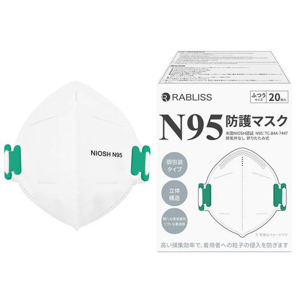 小林薬品 RABLISS N95防護マスク 10001411 1箱（20枚）（わけあり品）