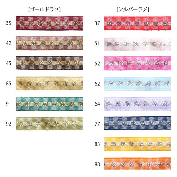 小西リボン クリスタルチェックリボン KR1010-10-37 1セット(3巻