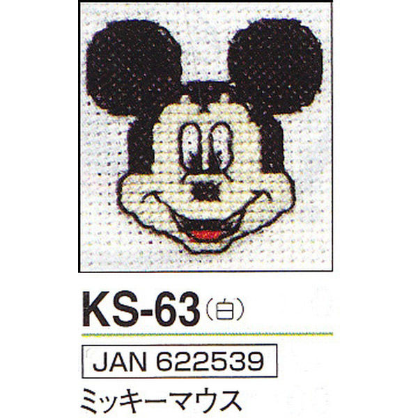 オリムパス製絲 キー・リングししゅうキット ディズニー ミッキーマウス KS-63 KS63 3個（直送品）