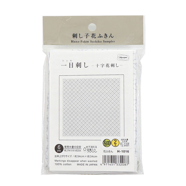 オリムパス製絲 刺し子の花ふきん布パック 十字花刺し (白) H