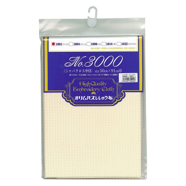 オリムパス製絲 刺繍布(約)91×50cmカット/No.3000ジャバクロス中目・ベージュ OLY3000-1001 3枚（直送品）