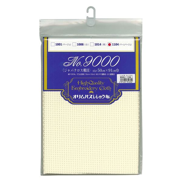 オリムパス製絲 刺繍布(約)91×50cmカット/No.9000ジャバクロス粗目・ペールベージュ OLY9000-1104 3枚（直送品）
