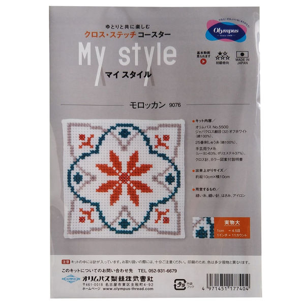 コースター６枚（戸塚刺しゅう入り） 刺しゅうキットセール】刺しゅうキット 『マイスタイル クロス