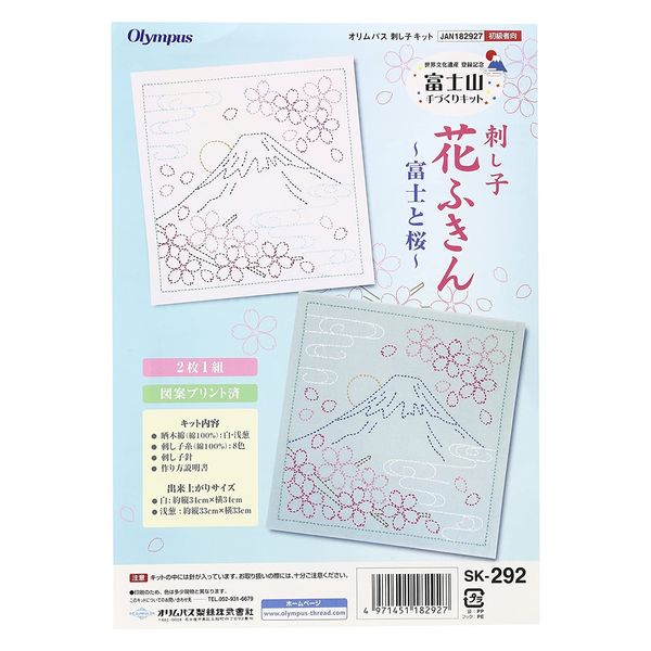 オリムパス製絲 花ふきんキット富士と桜 SK-292 OLY-SK292 3個（直送品）