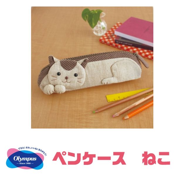 パッチワーク　ねこ I made an original design cat pouch [DIY] [Crafts