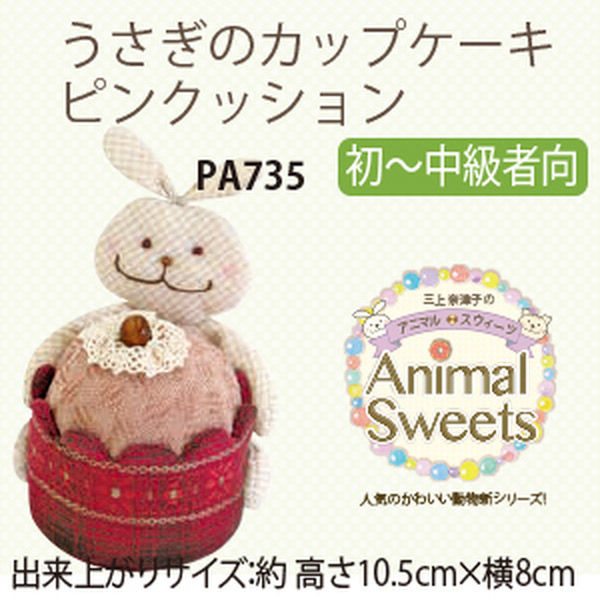 動物のパッチワーク　トップのみ 約70cm x 85cm 動物のパッチワーク トップのみ 約70cm x 85cm 動物のパッチ